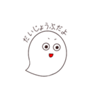 まるまるおばけちゃん（個別スタンプ：33）