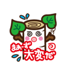 しらかばちゃん方言スタンプ（個別スタンプ：14）