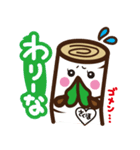 しらかばちゃん方言スタンプ（個別スタンプ：17）