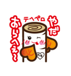 しらかばちゃん方言スタンプ（個別スタンプ：20）
