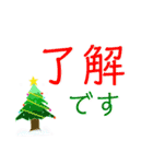 日本の四季 12月＆クリスマス（個別スタンプ：8）