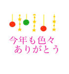 日本の四季 12月＆クリスマス（個別スタンプ：16）