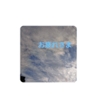 空 に乗せるメッセージ（個別スタンプ：1）