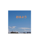 空 に乗せるメッセージ（個別スタンプ：3）