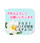 植物を添えた冬のメッセージスタンプ（個別スタンプ：8）