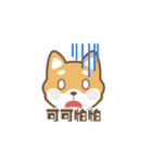 柴小小（個別スタンプ：10）