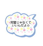 疲れてる人への励ましのメッセージ（個別スタンプ：1）