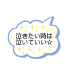 疲れてる人への励ましのメッセージ（個別スタンプ：5）
