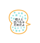 疲れてる人への励ましのメッセージ（個別スタンプ：12）