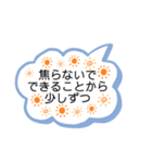 疲れてる人への励ましのメッセージ（個別スタンプ：13）