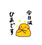 今日は○○by細目のひよこ（個別スタンプ：3）
