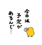 今日は○○by細目のひよこ（個別スタンプ：6）