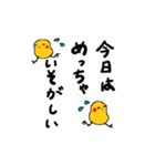 今日は○○by細目のひよこ（個別スタンプ：8）