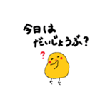 今日は○○by細目のひよこ（個別スタンプ：9）