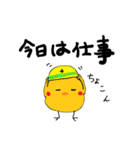 今日は○○by細目のひよこ（個別スタンプ：10）