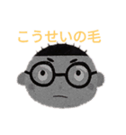 こうせいくっさ（個別スタンプ：6）