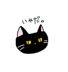 吉田家の短気猫とのんびり猫（個別スタンプ：3）