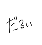 成人男性(21)(独身)の文字（個別スタンプ：8）