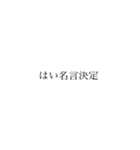 11R 名言集（個別スタンプ：3）