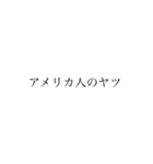 11R 名言集（個別スタンプ：8）