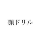 11R 名言集（個別スタンプ：10）