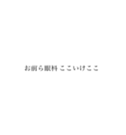 11R 名言集（個別スタンプ：11）