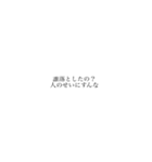 11R 名言集（個別スタンプ：14）