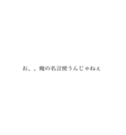 11R 名言集（個別スタンプ：15）