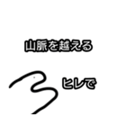 カムバックする助け、ワナイ君の鼓舞術（個別スタンプ：8）