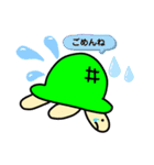 かめちゃんの日常会話スタンプ（個別スタンプ：32）