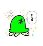かめちゃんの日常会話スタンプ（個別スタンプ：39）