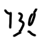 数字くん15（個別スタンプ：1）