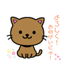 ねこにゃ❣️（個別スタンプ：1）