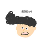 おまえが言うな（個別スタンプ：2）