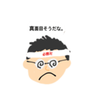 おまえが言うな（個別スタンプ：5）