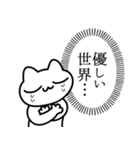 尊みを感じているねこ2（個別スタンプ：5）