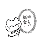 尊みを感じているねこ2（個別スタンプ：6）