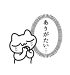 尊みを感じているねこ2（個別スタンプ：14）