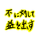 経営者あるある（個別スタンプ：12）