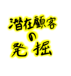 経営者あるある（個別スタンプ：24）