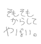 言いたい放題！スタンプ⭐︎（個別スタンプ：13）