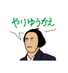 日常で使える土佐弁スタンプ（個別スタンプ：2）