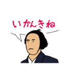 日常で使える土佐弁スタンプ（個別スタンプ：8）