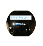 トレイン天国スタンプ敬語編挨拶（個別スタンプ：7）