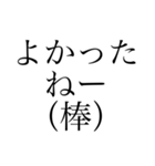 爆死乙笑笑（個別スタンプ：6）
