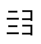爆死乙笑笑（個別スタンプ：7）