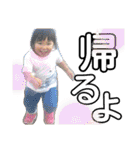 癒され結愛ちゃん ver.2（個別スタンプ：11）