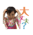 癒され結愛ちゃん ver.2（個別スタンプ：28）