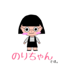 すたんぷオブのりちゃん（個別スタンプ：1）