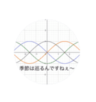 優秀な教師陣の格言.（個別スタンプ：4）